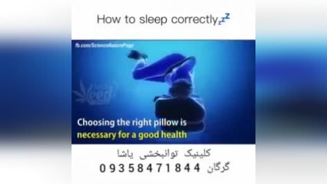 چگونه راحت بخوابیم؟
