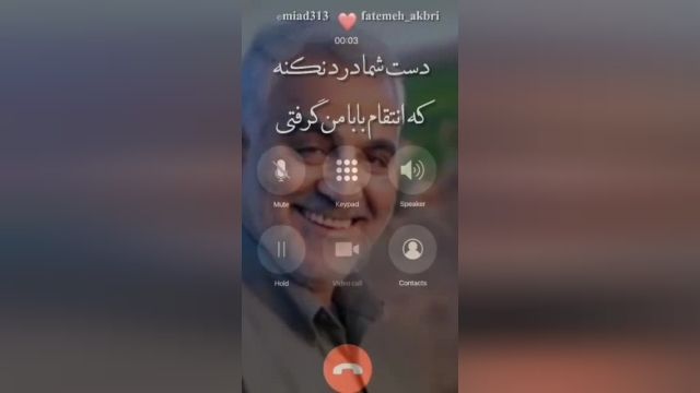 موزیک ویدیو کوتاه از شهادت سردار سلیمانی(دردناک و غمگین)