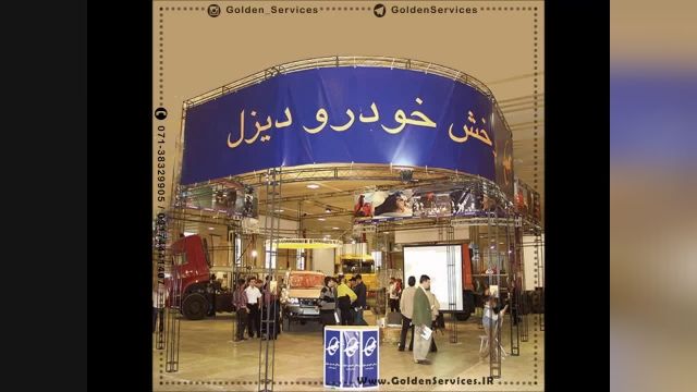 کرایه و نصب اسپیس فریم در شیراز
