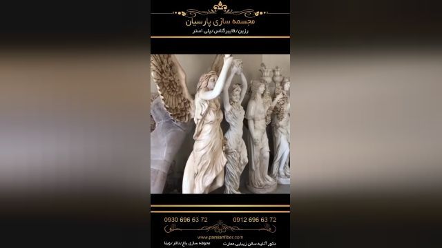 برترین رنگ آمیزی انواع مجسمه فایبر گلاس | آباژور در کارگاه 09306966372 عربی