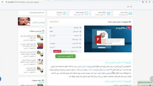 دانلود پاورپوینت درمان مبتنی بر امید