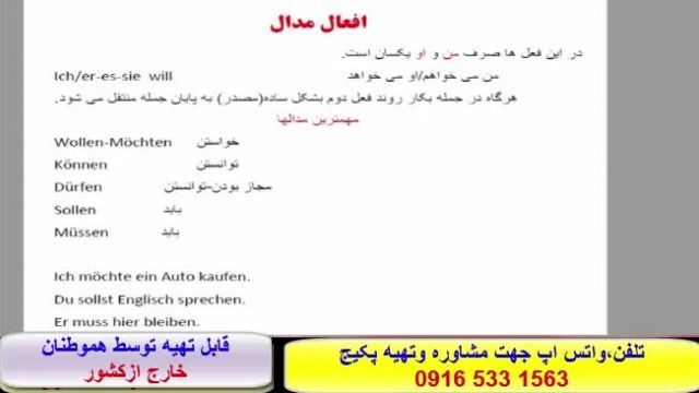 کاملترین وقویترین پکیج آموزش زبان آلمانی - آموزش ازصفرتاصد آلمانی# //