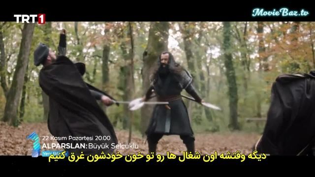 قسمت 3 سریال آلپ آرسلان سلجوقیان بزرگ با زیرنویس فارسی مووی باز moviebaz