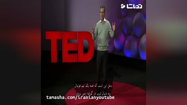 کلیپ سخنرانی Ted Talk - چرا تکنولوژی به انسان نیاز دارد