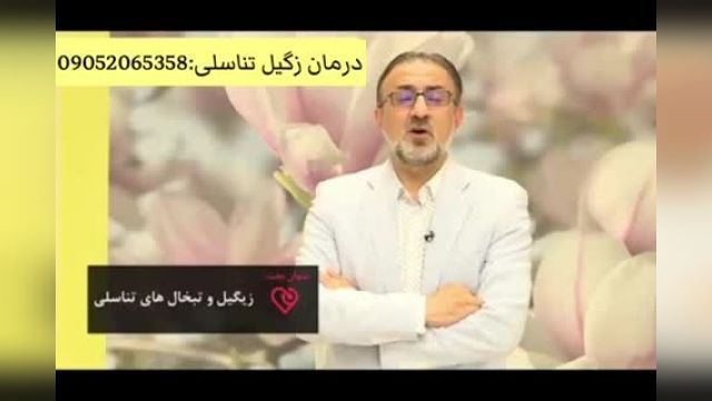 درمان زگیل و تبخال تناسلی زیرنظر فوق تخصص وجراح حسین کریمی