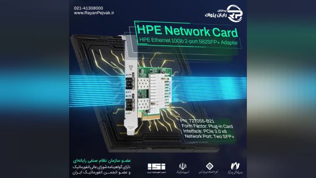 کارت شبکه سرور اچ پیHPE Ethernet 10Gb 2-Port 562SFP+ Adapter  با پارت نامبر  727055-B21