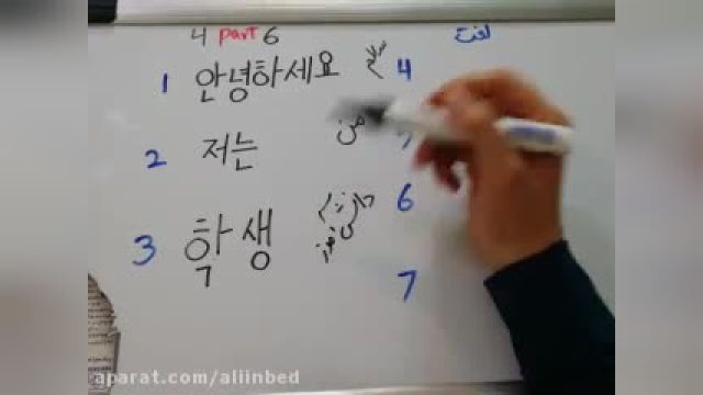 ویدئو آموزشی زبان کره ای مبتدی|کلمات کره ای