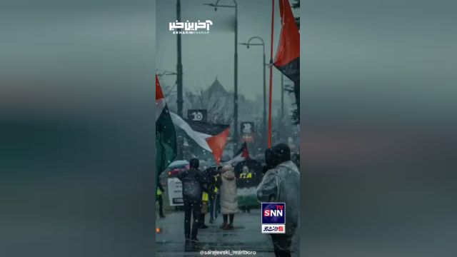 تظاهرات ضدصهیونیستی در پایتخت بوسنی در حمایت از غزه