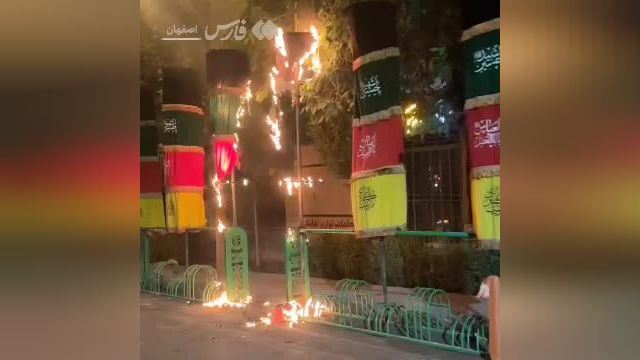 حمله به علم عزای سیدالشهدا(ع) در اصفهان | ویدیو