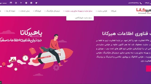 سئو سایت و بهینه سازی وب سایت