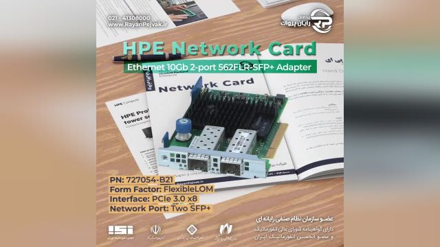 HPE Ethernet 10Gb 2-Port 562FLR-SFP+ Adapter با پارت نامبر  727054-B21