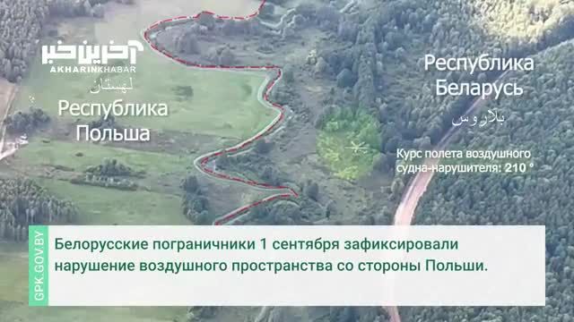 نقض مرز بلازوس توسط بالگرد نظامی لهستان + ویدیو