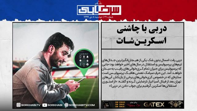 حمله گروهی باشگاه های ایرانی به پرسپولیس و تیکه سنگین نعمتی به استقلالی‌ ها