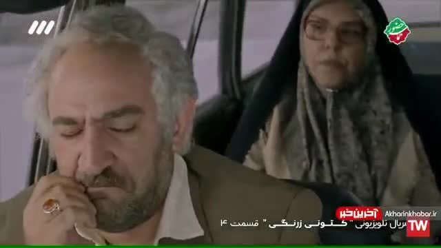 کلیپ سریال کتونی زرنگی | ما زندگیمون به قدر کافی پاره پوره هست