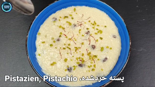طرز تهیه شیر برنج هندی با روغن زرد بسیار خوشمزه به روش افغانی