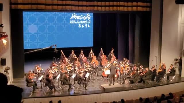 جشنواره فجر | ارکستر سمفونیک تهران روز 22 بهمن