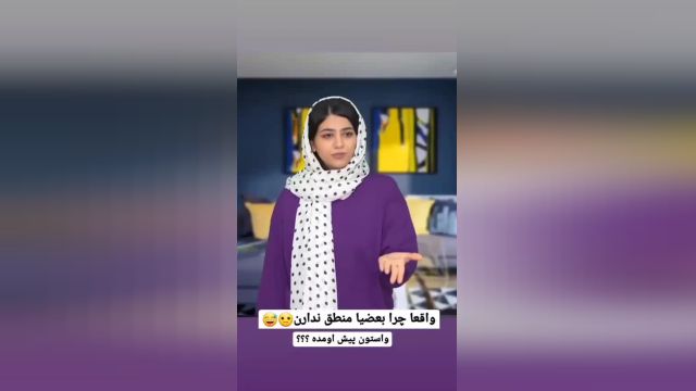 دانلود ویدئو خنده دار از سرنا امینی/خنده دار /طنز