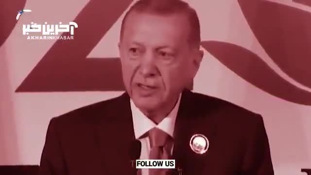 ژست صلح به اردوغان می آید؟