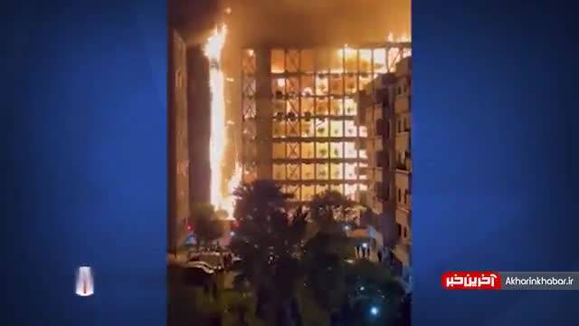 فیلم آتش سوزی در یک ساختمان 8 طبقه در ترکیه | ویدیو