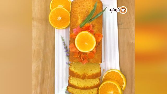 طرز تهیه کیک پرتقالی با بافت نرم و اسفنجی