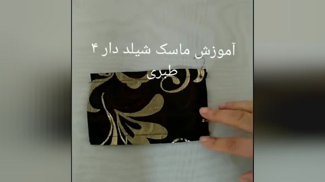 آموزش دوخت ماسک شیلد دار پارت چهارم