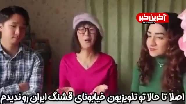 صحبت های جالب یک زن ژاپنی درمورد ایران | ویدیو