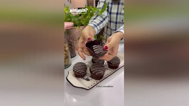 آموزش کاپ کیک شکلاتی خوشمزه و فوری