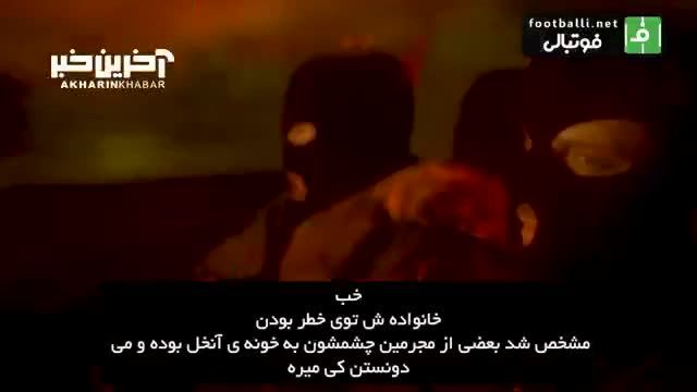 بازیکنانی که تجربه نزدیک به مرگ داشته‌ اند!