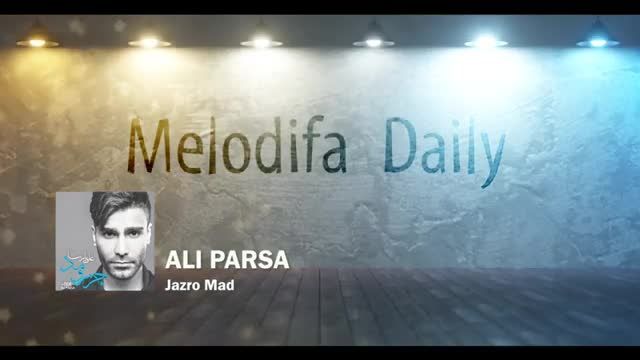 علی پارسا | آهنگ جزر و مد با صدای علی پارسا