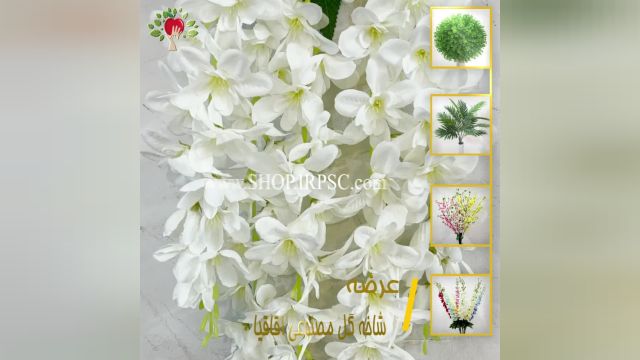 لیست  گل مصنوعی آویزی مدل اقاقیا دارای 5 شاخه رنگ سفید پخش از فروشگاه ملی
