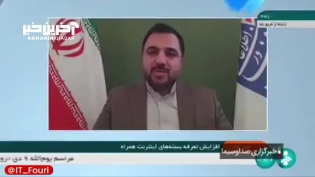وزیر ارتباطات و ارتباطات قطع شده: آخرین اخبار و راهکارها