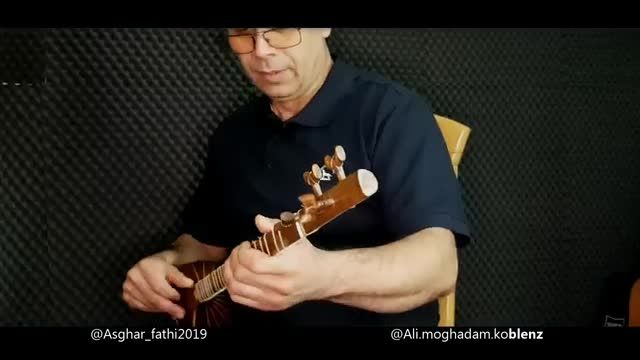 آهنگ زیبای آذری آی گیز با سه تار و گیتار | اصغر فتحی