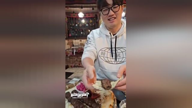 ویدیوی خنده دار: واکنش یک مرد کره‌ای به طعم لذیذ کباب ایرانی