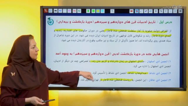 آموزش علوم و فنون ادبی 3 برای پایه دوازدهم علوم و معارف اسلامی