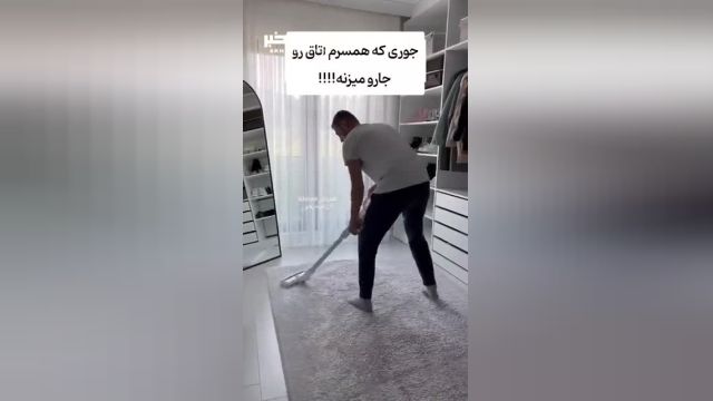 کلیپ کار کردن مردها در خانه | ویدیو