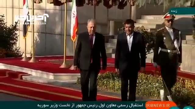 استقبال رسمی از نخست وزیر سوریه توسط محمد مخبر
