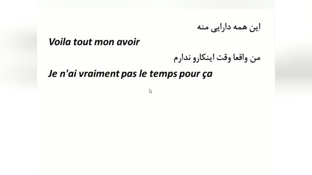 آموزش 800 جمله کوتاه فرانسوی برای تقویت مکالمه (قسمت 17)