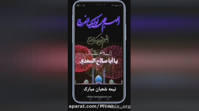 کلیپ استوری تبریک نیمه شعبان 1401