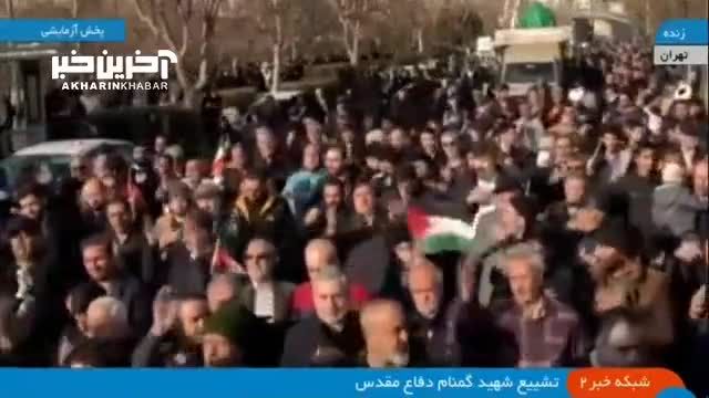 تشییع پیکر شهید گمنام دفاع مقدس در تهران: یادگاری از جانباختگان بزرگ دفاع مقدس