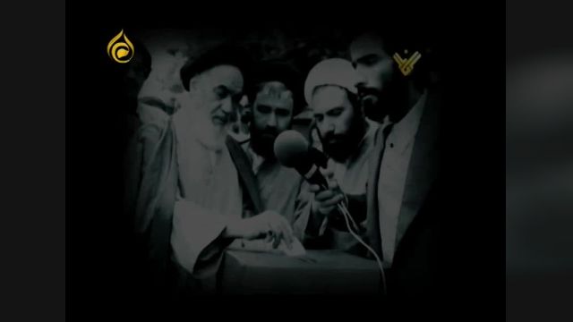 نماهنگ بسیار زیبای عربی در وصف امام خمینی