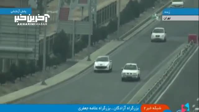 پخش زنده تخلف رانندگی یک خودرو در بزرگراه‌های تهران
