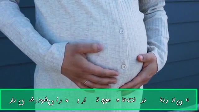ادرار جنین در شکم مادر مفید یا مضر؟ | آیا جنین در شکم مادر ادرار می کند؟