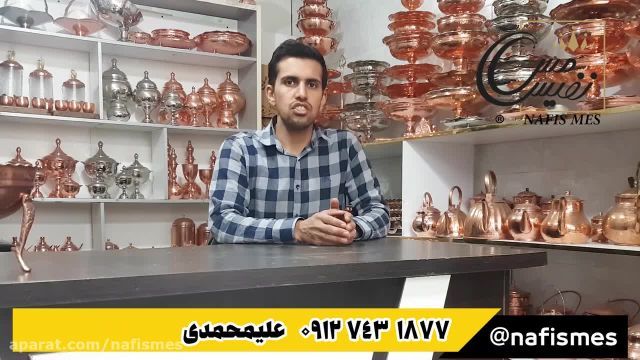 نفیس مس مرکز پخش عمده ظروف مسی زنجان و اصفهان