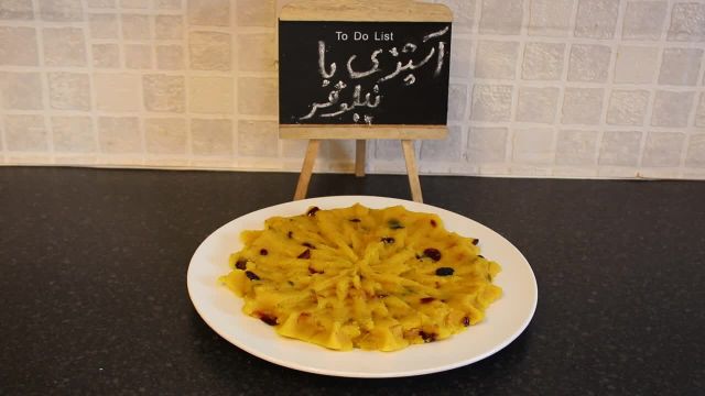 طرز تهیه حلوای تخم مرغ خوشمزه و سنتی به روش آذری