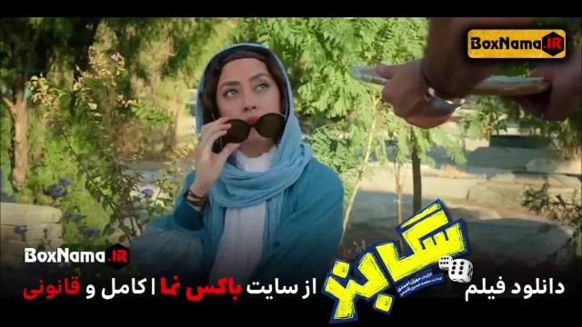 دانلود فیلم سینمایی کمدی سگ بند (*لینک در توضیحات*) سگبند فیلم طنز ایرانی