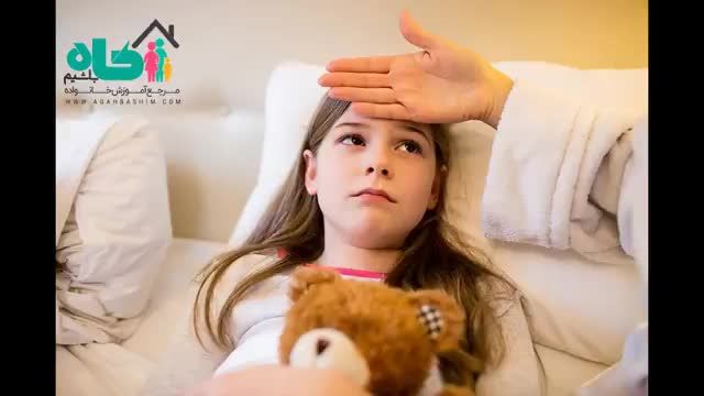 بیماری کودکان و مراقبت های والدین | این ویدئو برای والدین آگاه است!
