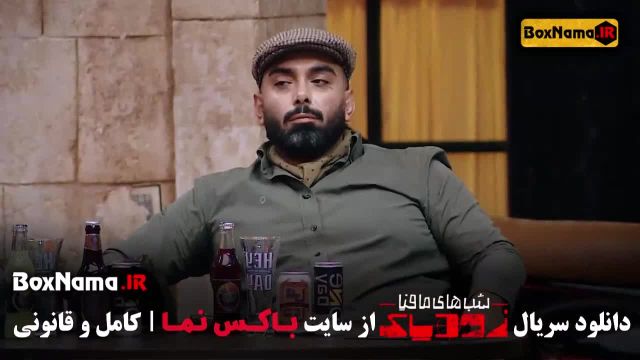سریال شب های مافیا زودیاک قسمت اول تا 9 سعید مهری - مسعود صادقلو