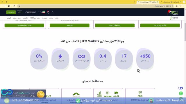 بررسی ‫کلاهبرداری ifc مروری بر مشکلات بروکر آی اف سی مارکتس - [شماره 238]