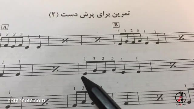 آموزش سه تار: آموزش حرکت پرش دست