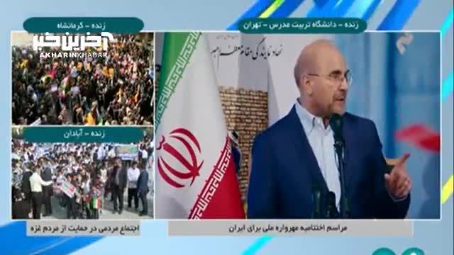 قالیباف: در گروههای جهادی، انقلابی و غیرانقلابی و مومن و غیرمومن نکنید